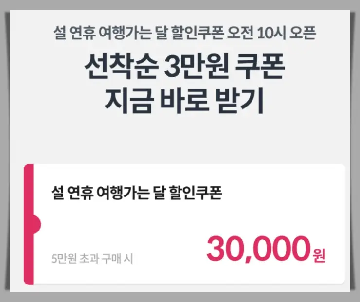 2024 숙박 페스타