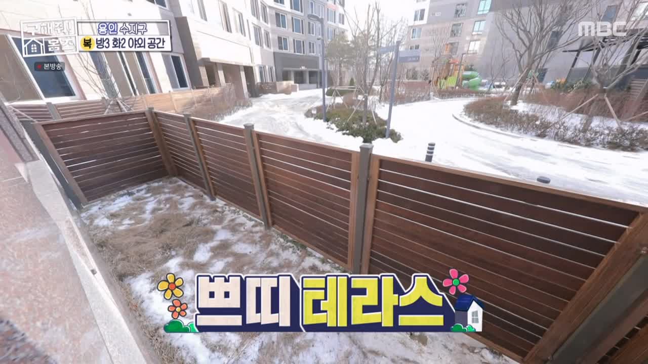 구해줘홈즈 용인시 수지구 풍덕천동 <쓰리룸 살 자매> 매물 가격 및 구조 인테리어 리모델링 최종선택 소개 다시보기