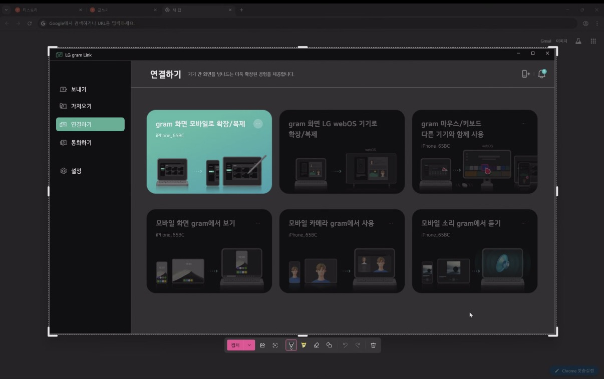 캡쳐도구_빠른마크업 실행화면
