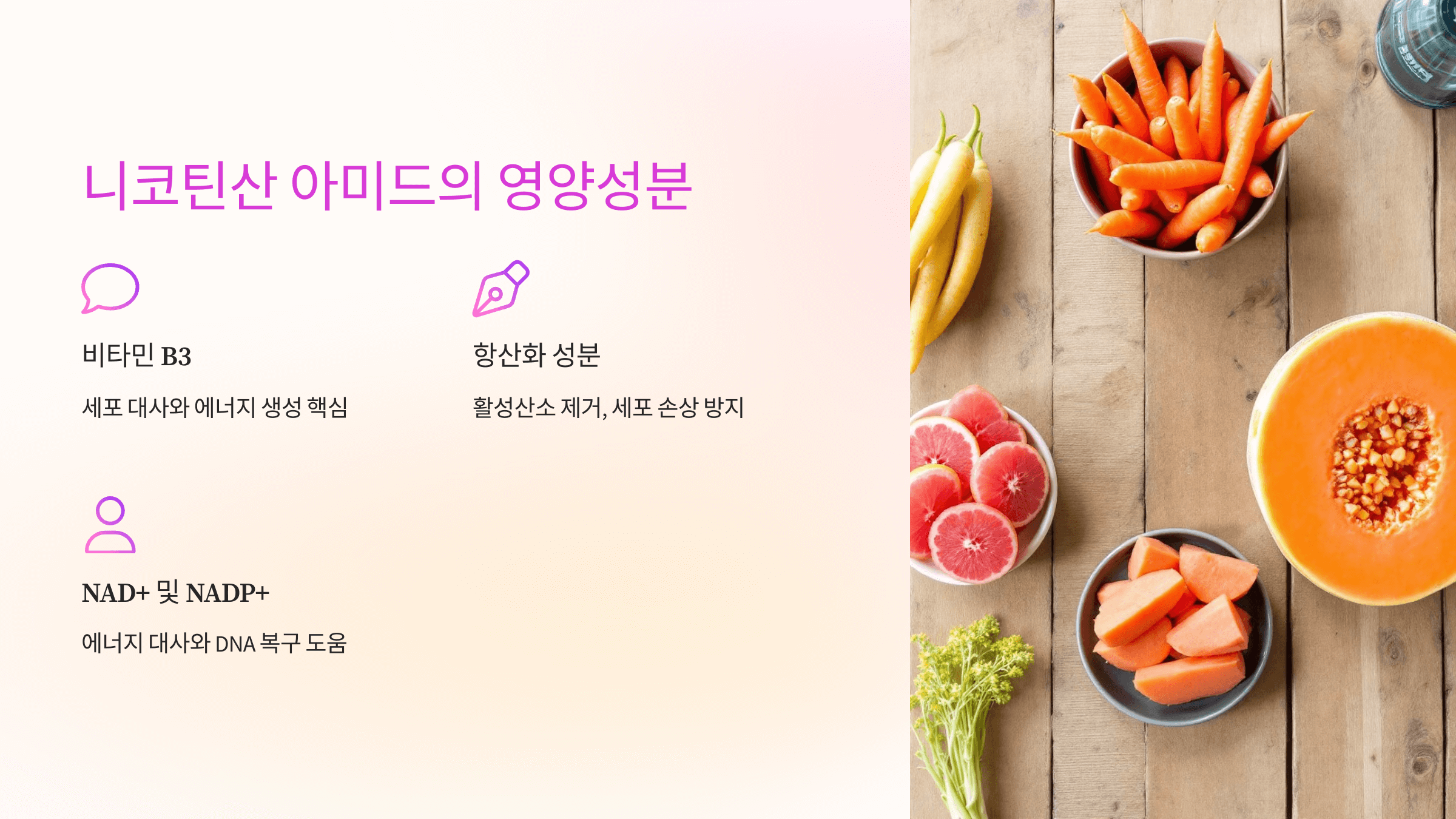 니코틴산 아미드와 관련된 사진입니다.