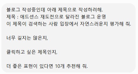 실제 프롬프트 작성 화면