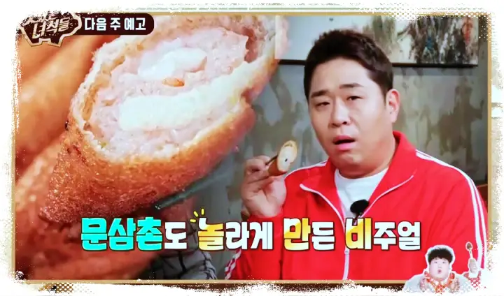 맛있는녀석들 제372회 중국집 짬뽕 간짜장 짜장면 탕수육 양장피 난자완스 유부튀김 멘보샤 맛있는녀석들 맛집 소개