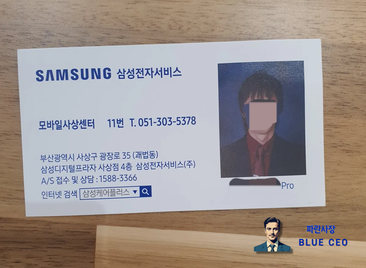 부산-사상-삼성-서비스센터-담당-엔지니어