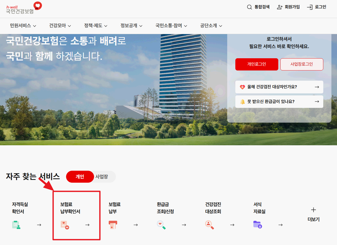 기준-중위소득-확인하기