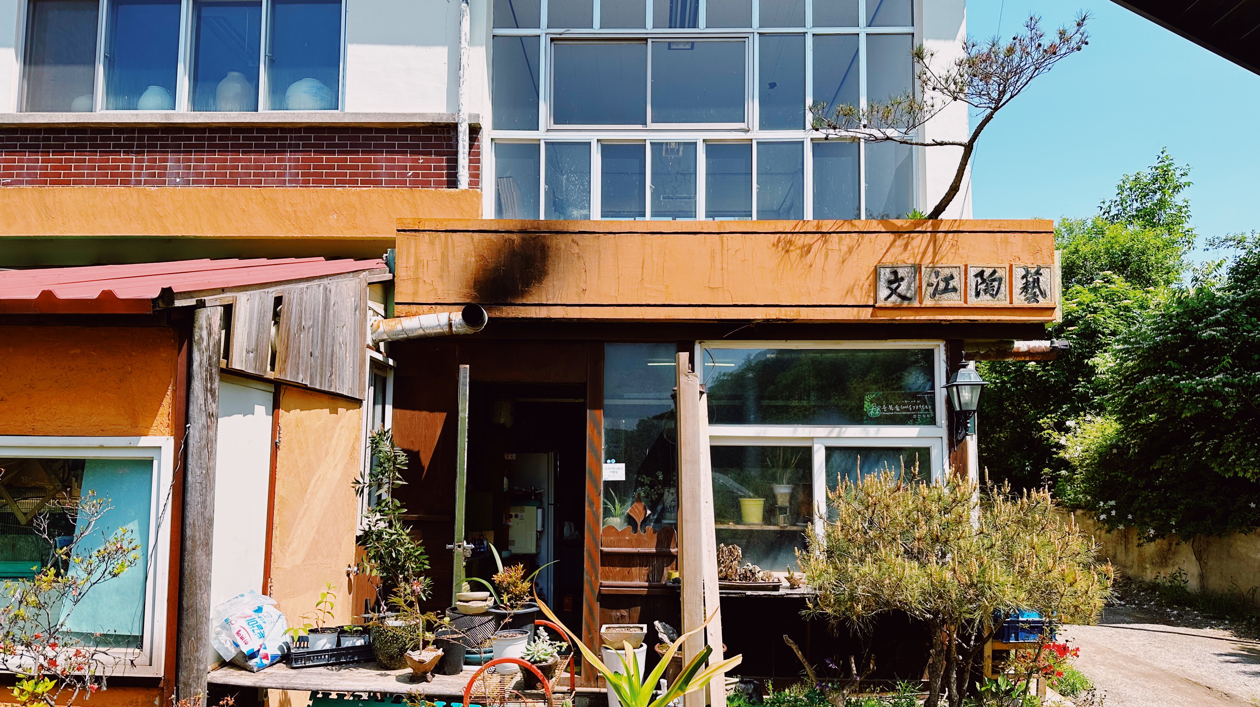 문강도예학습원