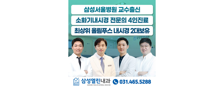 안양 만안구 내과