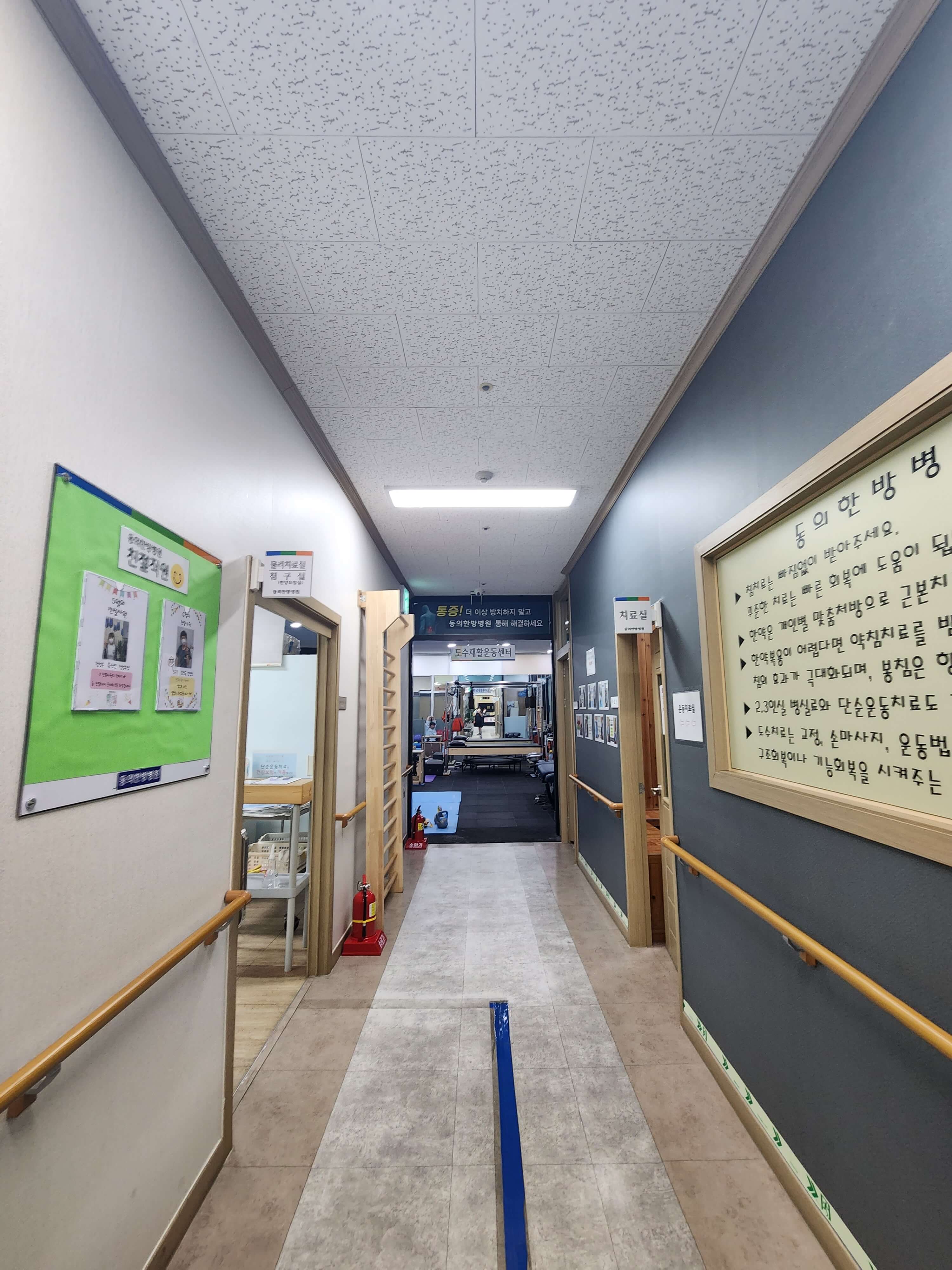 전주 도수치료추천 동의한방병원