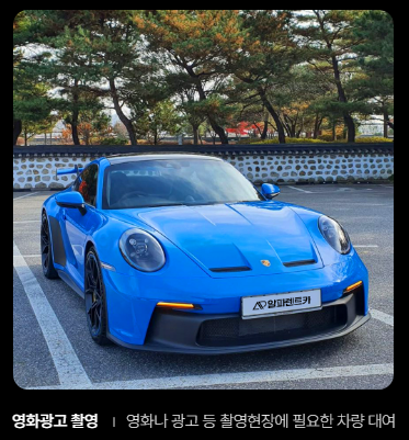 서울전연령렌트카 Best3 추천 및 비용 알아보기