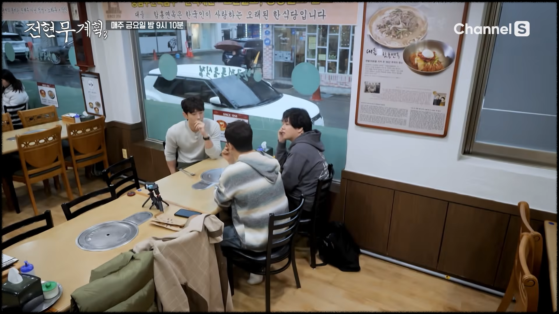 대전 함흥냉면 맛집에서 온주완 결혼 성공기에 초집중하고 있는 전현무