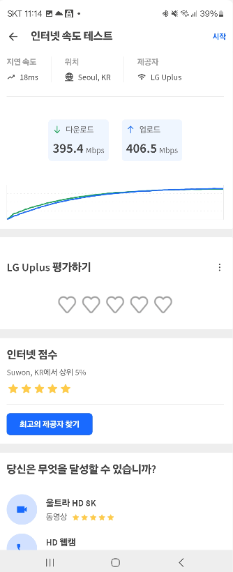 와이파이에 연결되어 있는 디바이스 확인하는 방법 캡처 7