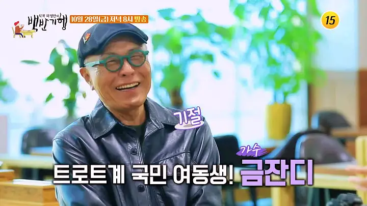 식객 허영만 백반기행 174회 금잔디 편 장어를 직접 키운다는 장어탕 장어구이 전북 임실 맛집 소개