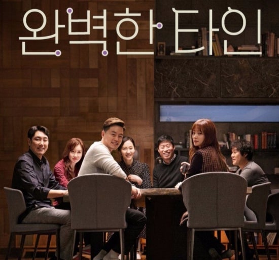 영화 완벽한 타인 관련 사진