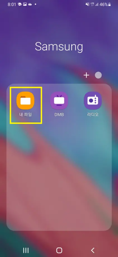 플레이스토어 설치
