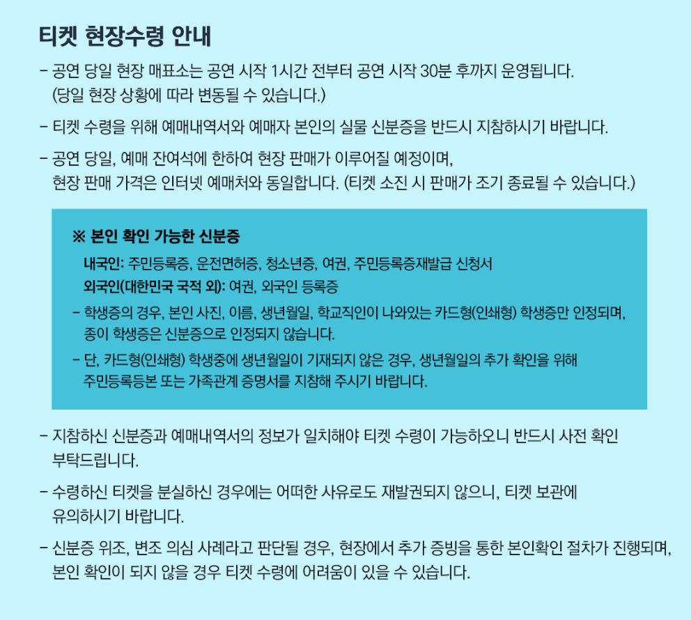 이승환 35주년 콘서트 HEAVEN