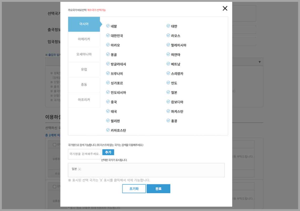 와이파이 도시락