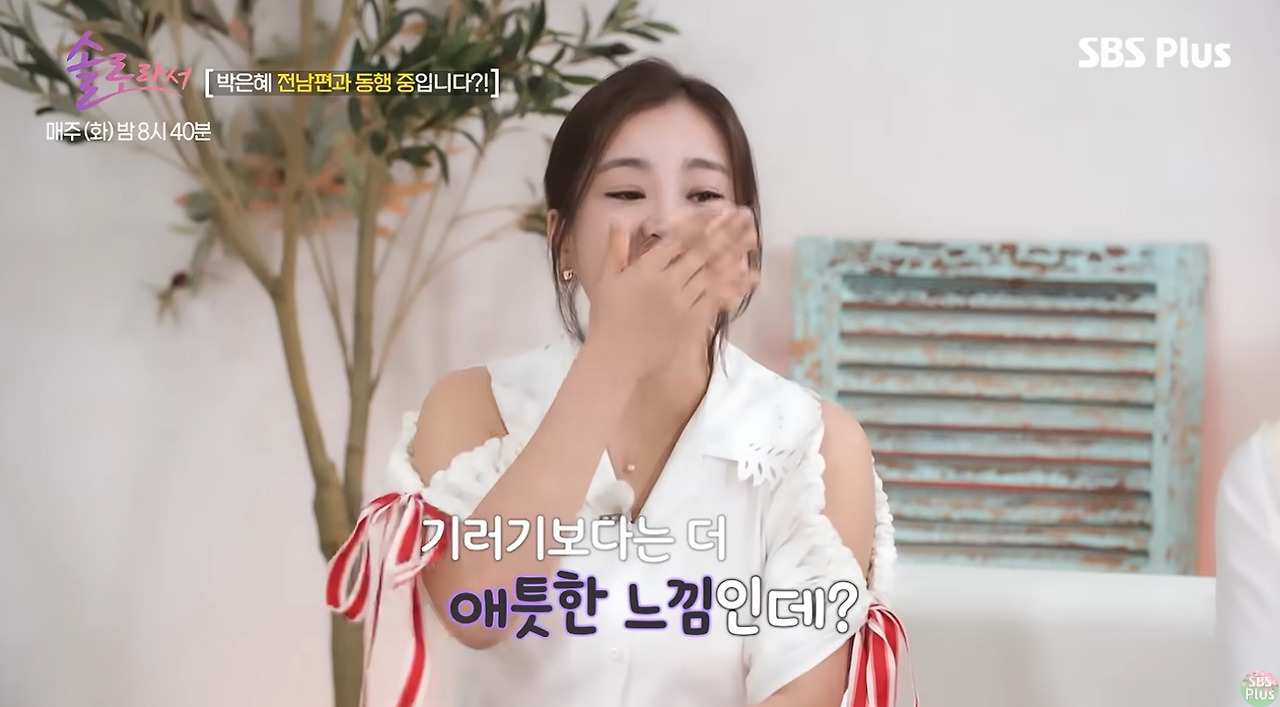 박은혜 프로필