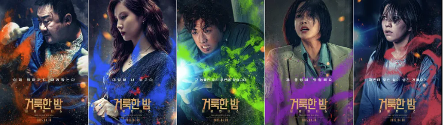 영화 거룩한 밤 데몬 헌터스