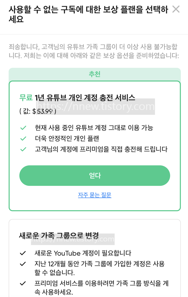 겜스고 유튜브 개인 멤버십 대리 충전