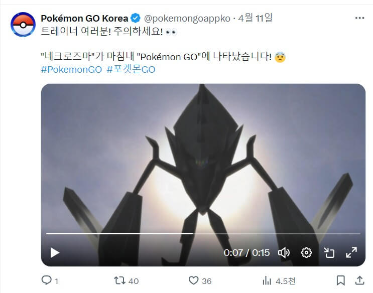 포켓몬고 업데이트 소식