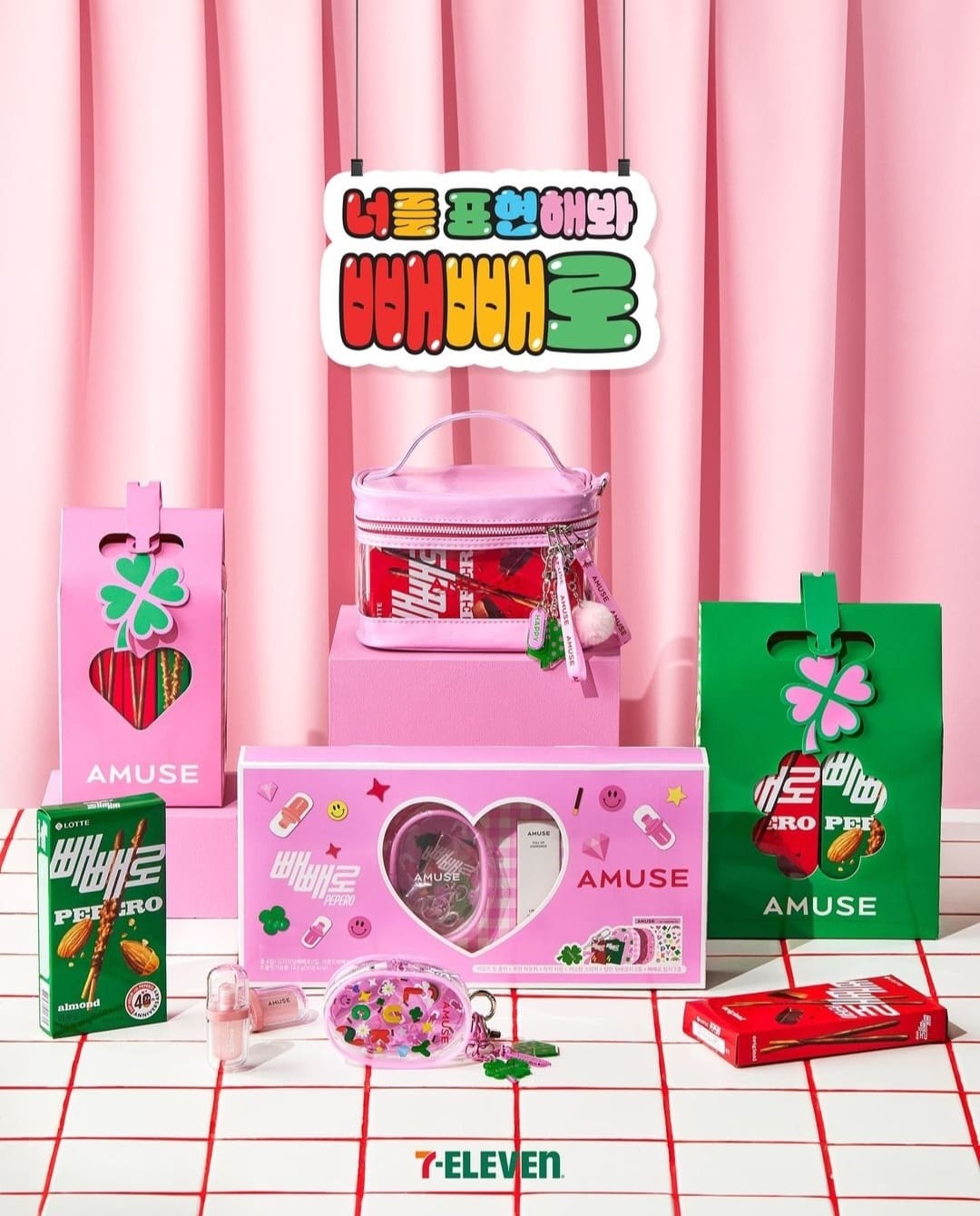 빼빼로데이 편의점 3사 할인