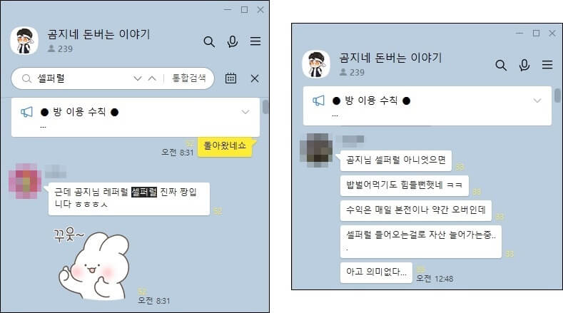 2023년 11월 1일 셀퍼럴 후기 모음