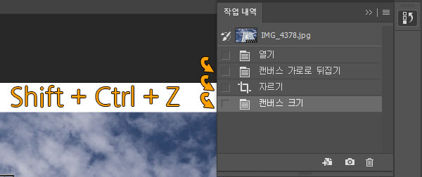 다시 실행 단축키