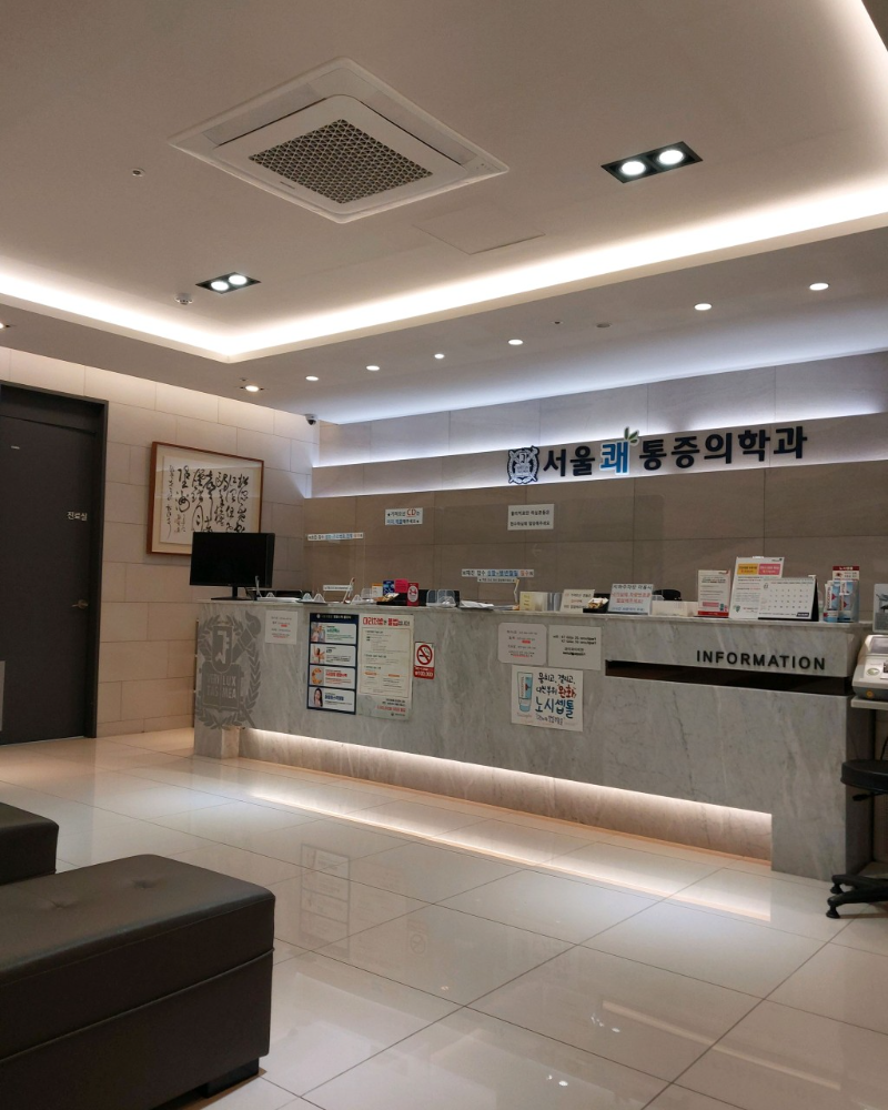 오정구 신흥동 정형외과 유명하고 잘하는 곳 추천 TOP 5