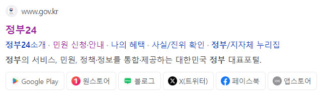 정부24