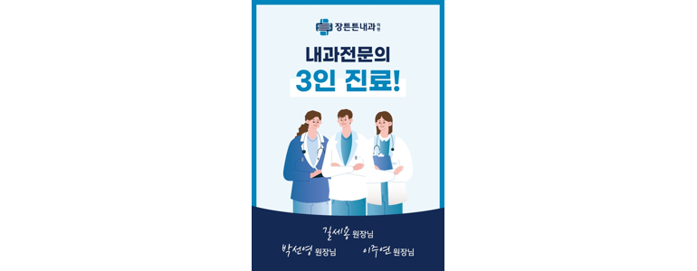 인천 중구 내과