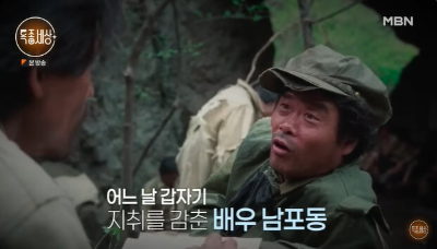 원로배우-남포동