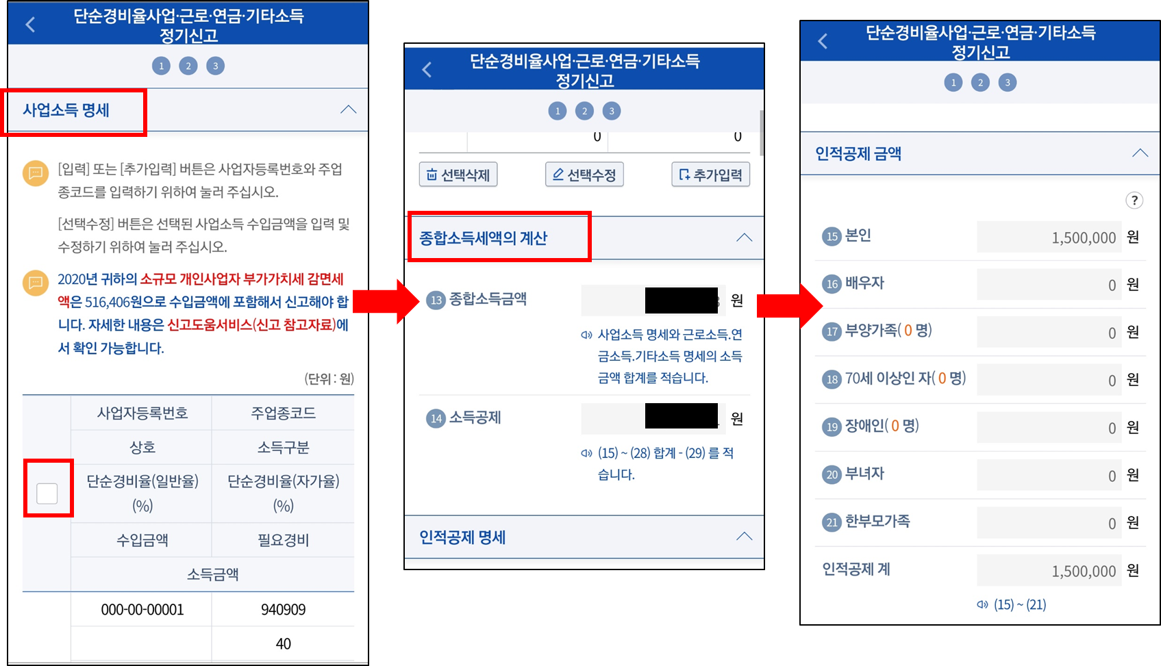 ๊ณต์ ์ฌํญ ํ์ธํ๊ธฐ