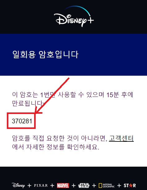 디즈니플러스 계정탈퇴