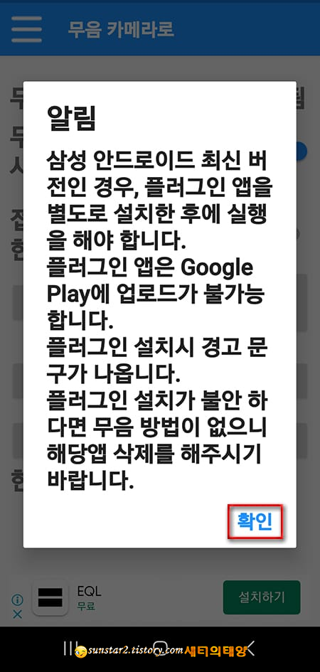 갤 s23 카메라 무음으로 설정하기_1