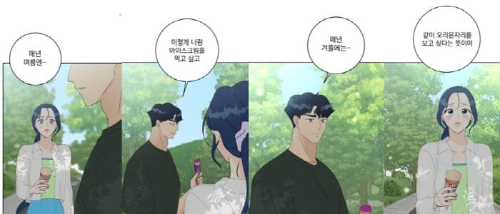 별빛커튼콜-고백