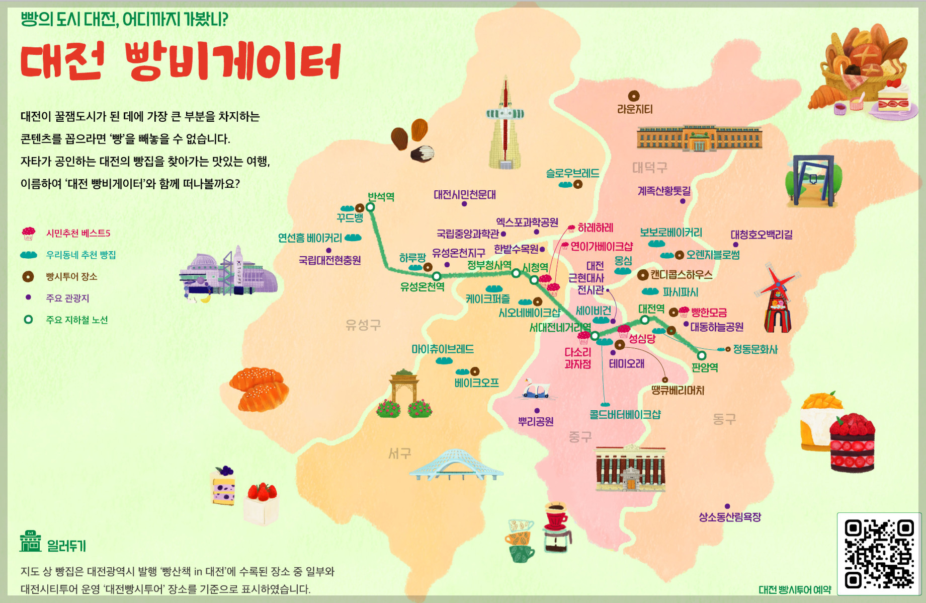 2025-대전빵축제-19