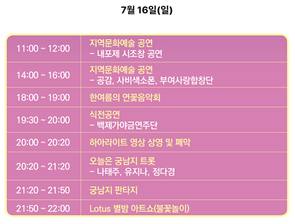 7월 16일 일정