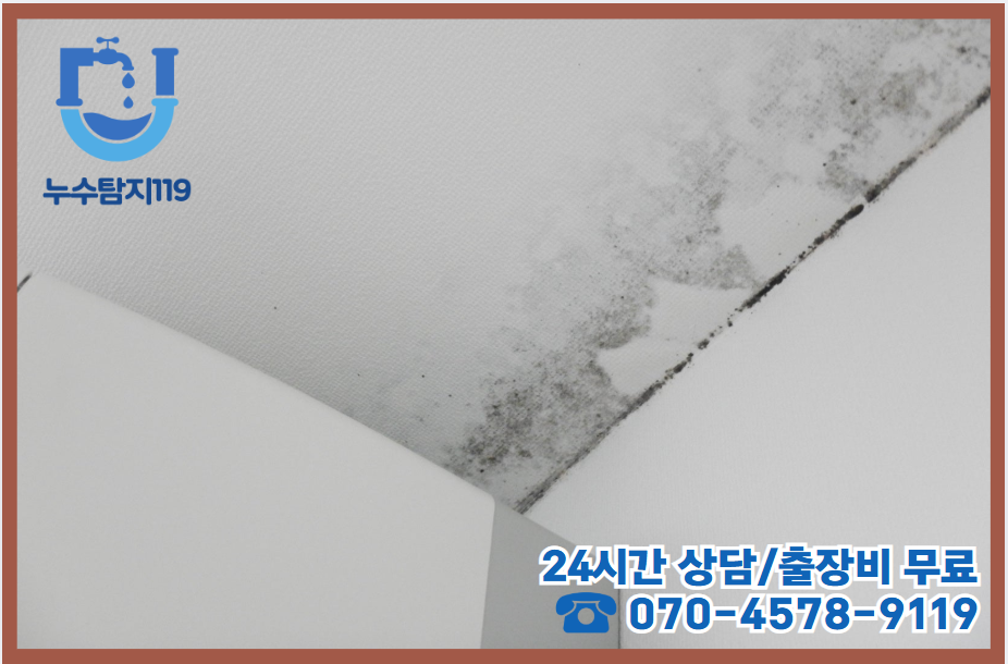 중촌동 보일러누수 긴급출동2