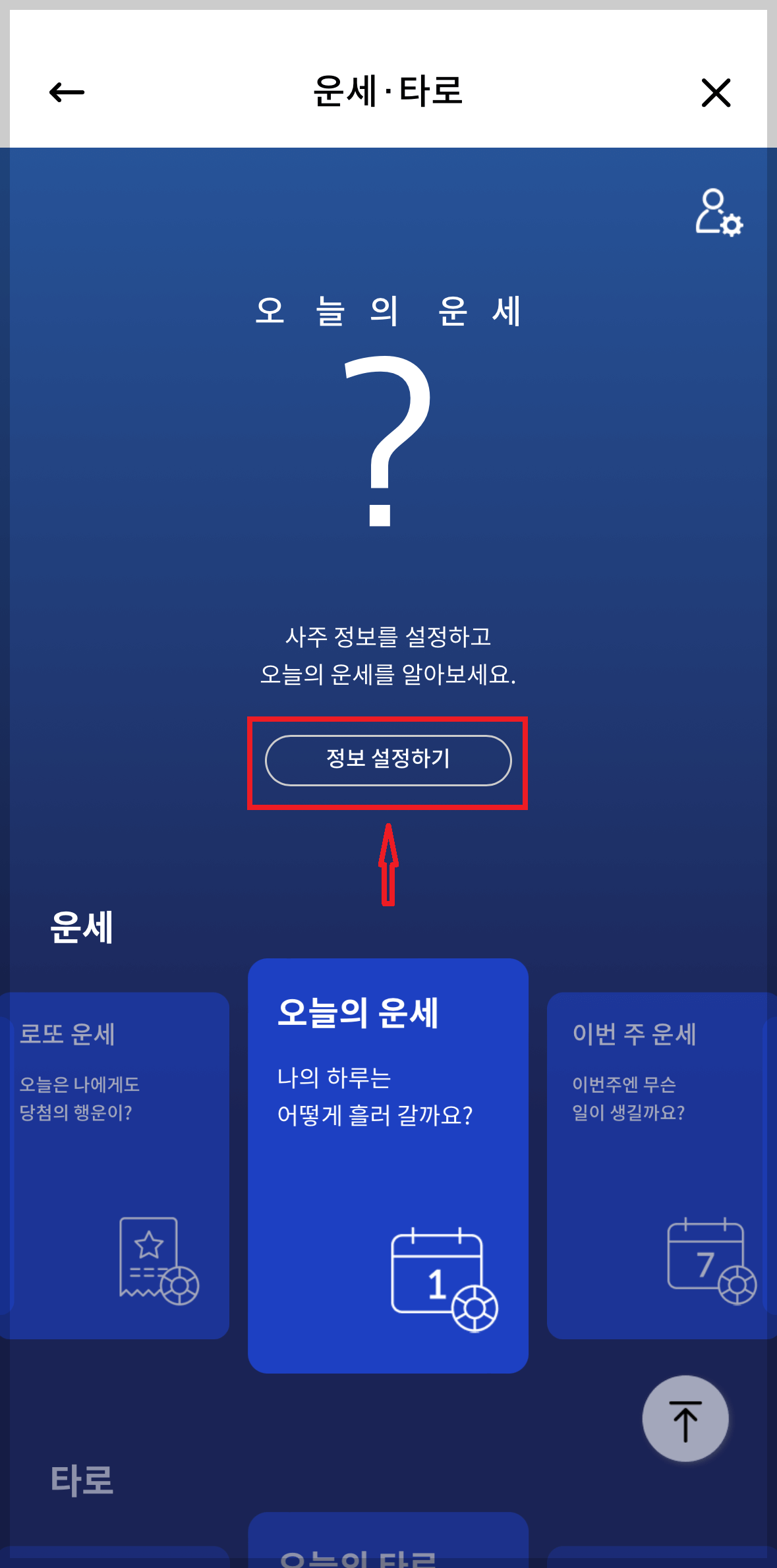 신한 쏠 무료운세 보기 앱 내 사진