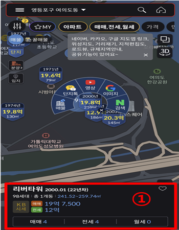 해당 아파트의 추가 정보를 확인할 수 있는 항목을 나타낸 그림