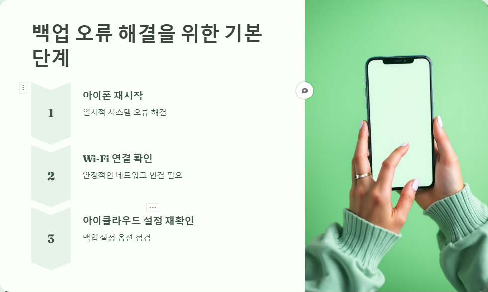 백업오류