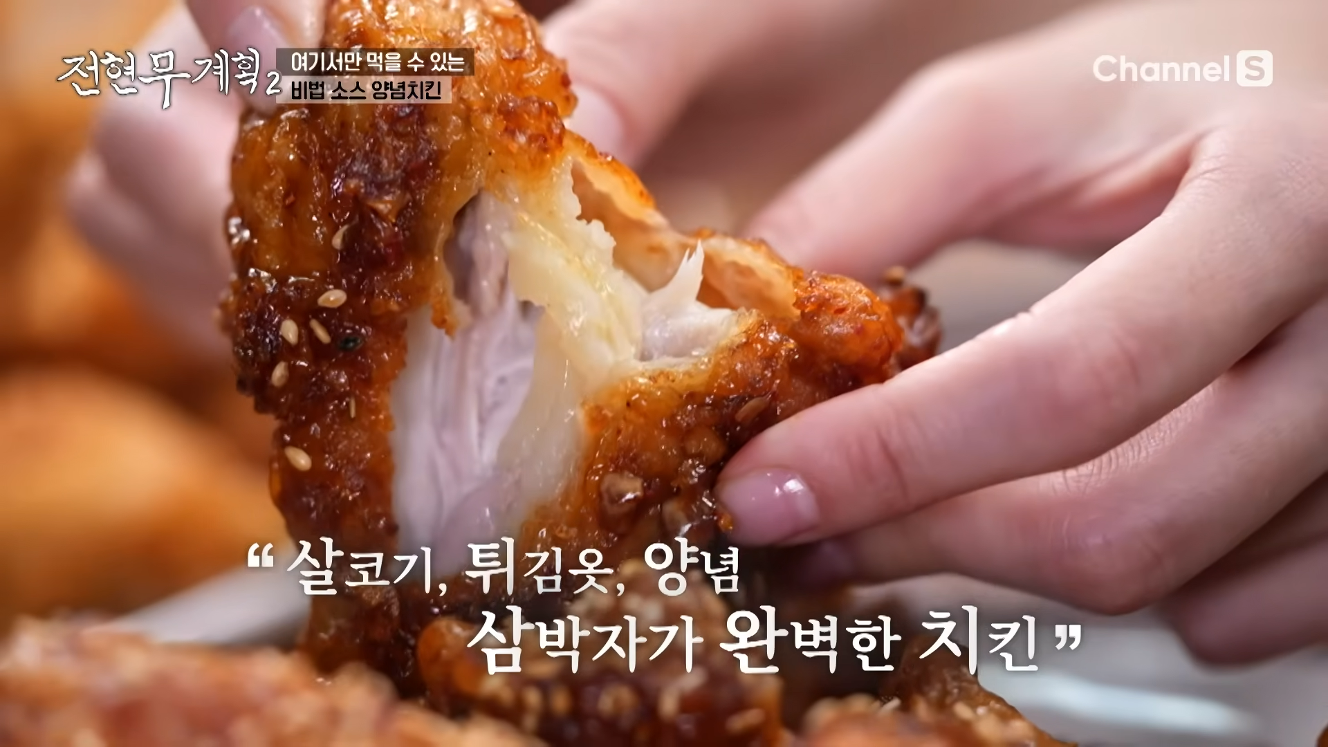 대구 치킨 양념 치킨