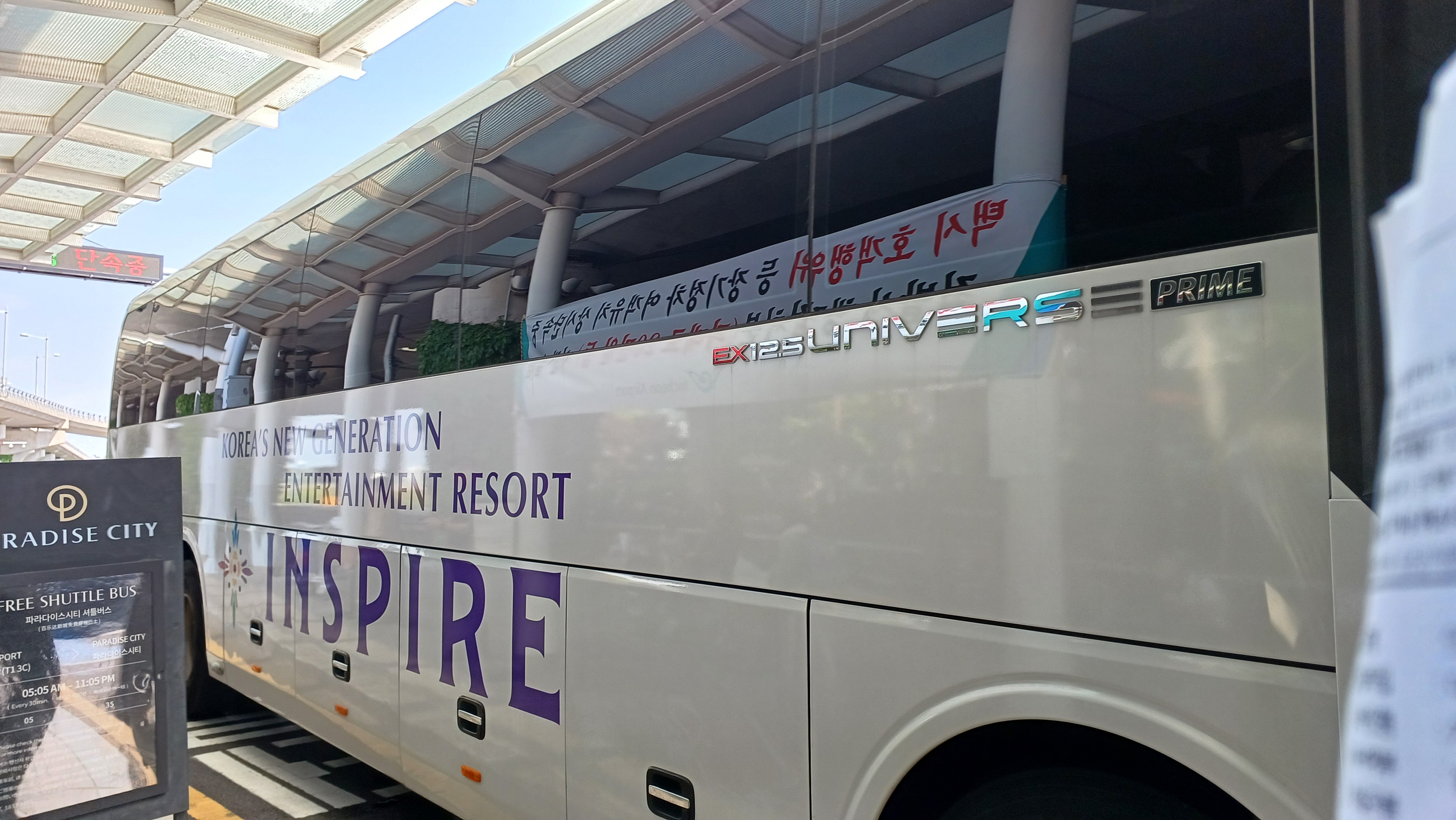 인스파이어호텔-셔틀버스-2025-6