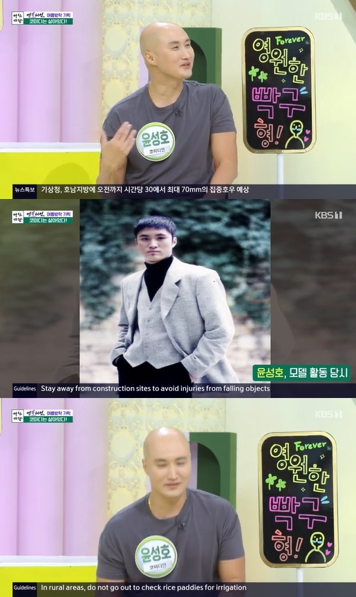 &#39;아침마당&#39; 윤성호가 출연해 웃음을 자아냈다. [사진=JYP엔터테인먼트]