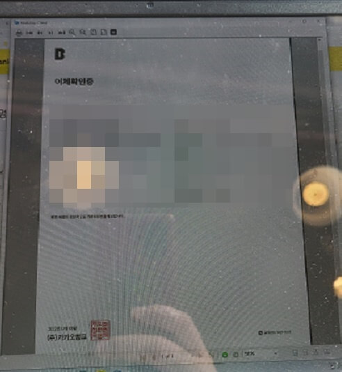 이체확인증 2번째 방법 완료