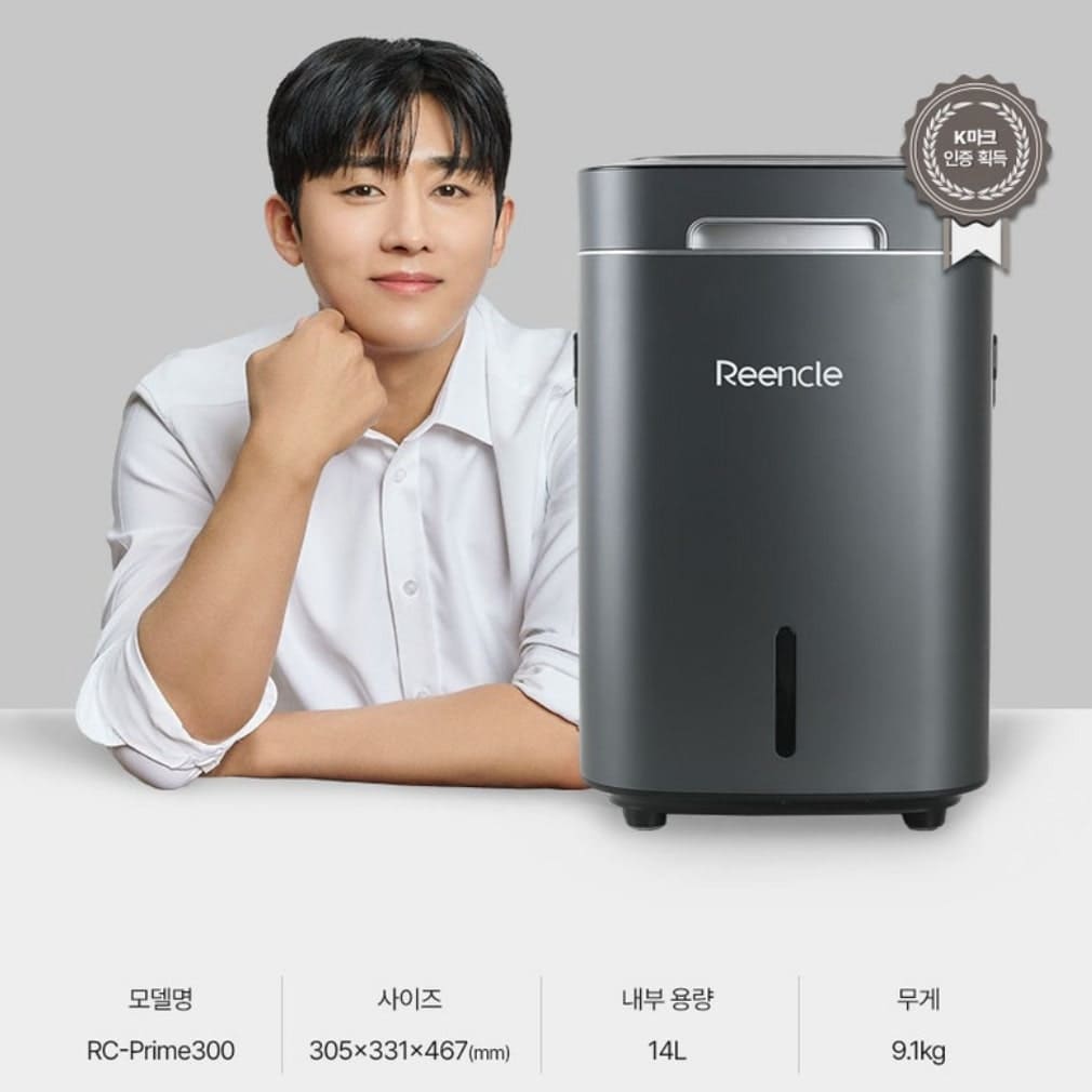 린클 프라임 음식물처리기 간결한 요약