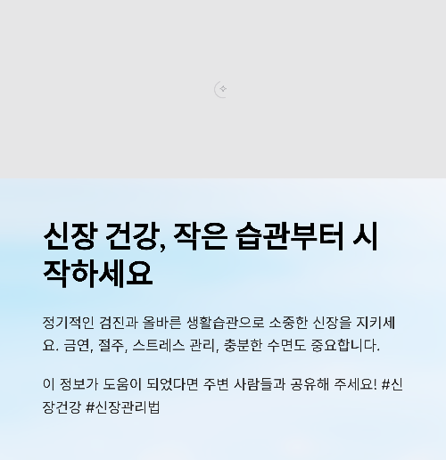 우리 몸의 필터, 신장! 건강 관리를 위한 모든 것