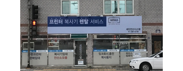 부산 사상구 프린터 수리