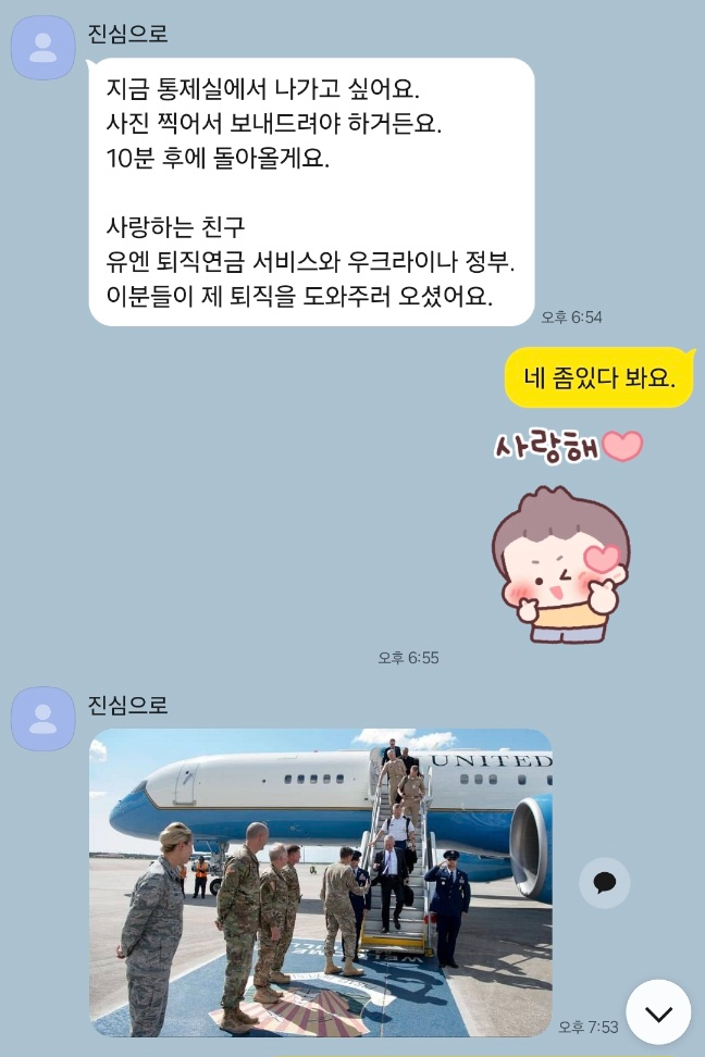 "곧 배송사에서 연락 올거야..해외 카톡 통화후 벌어진 일" -실제후기