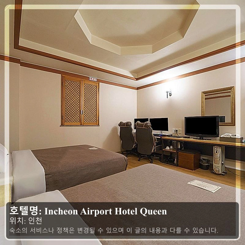Incheon Airport Hotel Queen_2