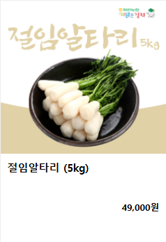 오늘n 배추김치 묵은지 맛김치 절임배추 전남 해남 이맑은김치